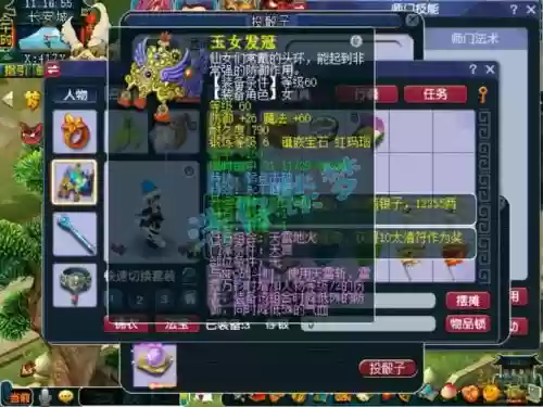 梦幻西游力69天宫怎么加点好插图1