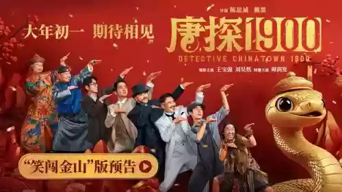 电影阵容豪华_1插图1