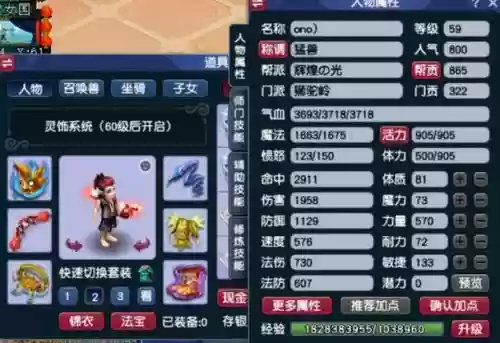 梦幻西游狮驼什么宝宝好插图