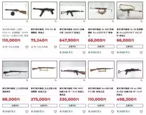 武器上要多少钱插图1