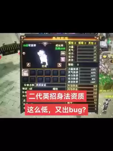 天龙八部改变技能字体插图1