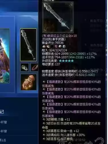 倩女金甲带什么武器插图1