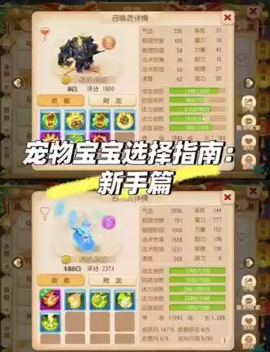 自由幻想手游怎么抓宠物技能_1插图