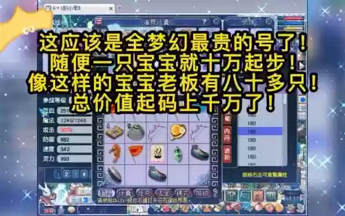 梦幻西游鬼区的号值钱还是插图1