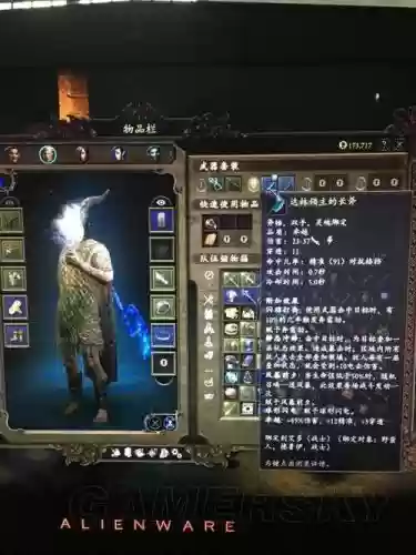 永恒之柱2牧师的武器插图