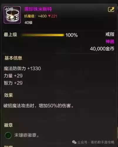 dnf90魔道带什么武器_1插图1