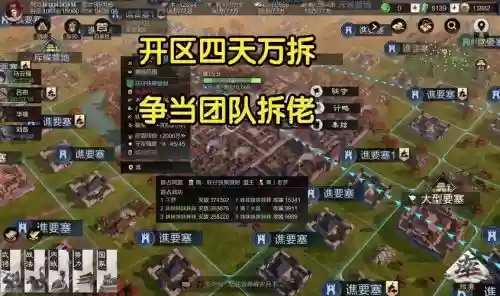 率土手游拆迁阵容搭配插图1