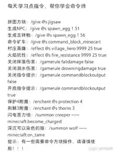 如何用命令方块设置武器属性插图1