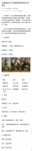 决战荆州阵容_1插图