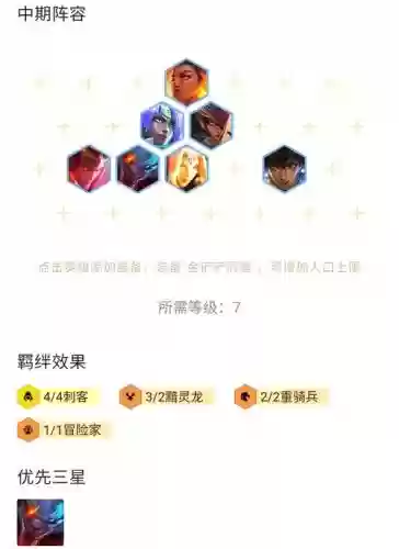 传奇刺客阵容搭配插图