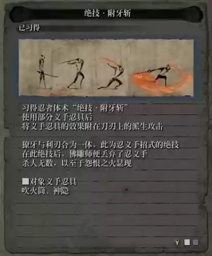 只狼9点技能插图1