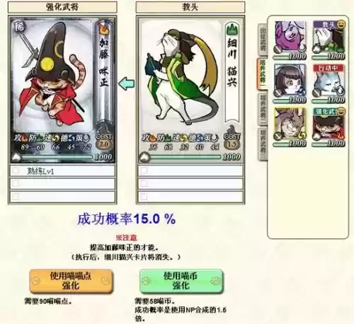 信喵之野望技能效果插图