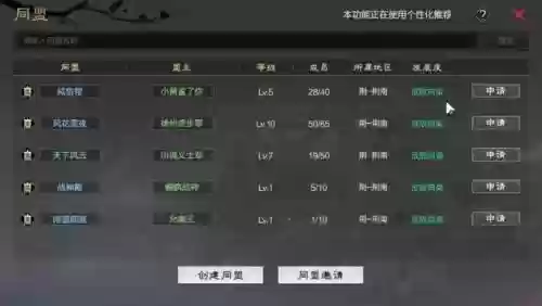 魏国法阵容插图1