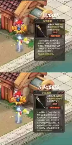qq幻想世界装备升品级插图1