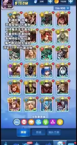 神魂纷争阵容插图1