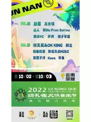 孔雀应援阵容_1插图