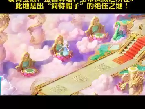 梦幻西游无双版2天宫6插图