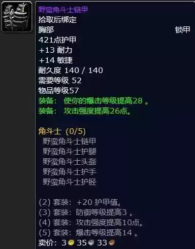 角斗士英雄解锁装备插图1