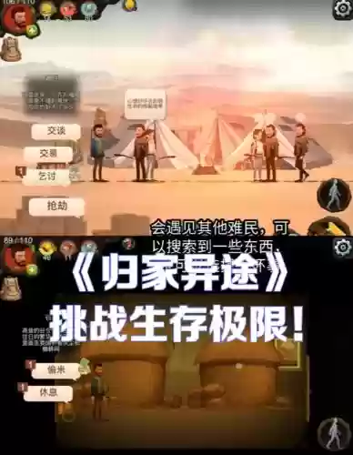 归家异途角色技能插图1