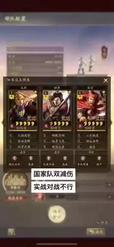 决战荆州阵容_1插图1