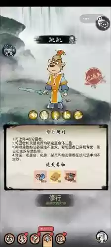 跳跳极难阵容插图