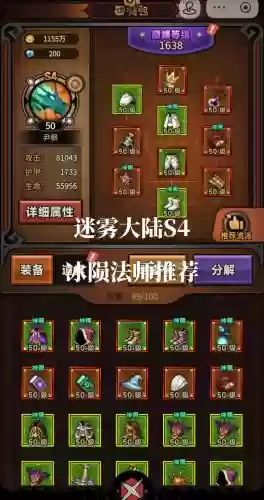 手游魔法门技能选择插图1