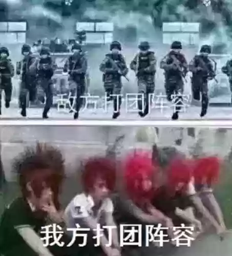 恶搞敌我阵容插图1