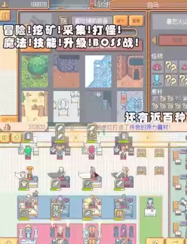 武器店物语银刷钱插图