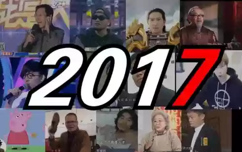 明星垃圾阵容插图1