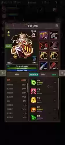 魔窟阵容选择插图1