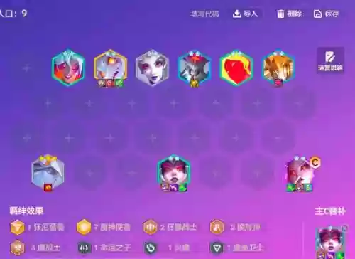 魔眼精灵阵容搭配插图1