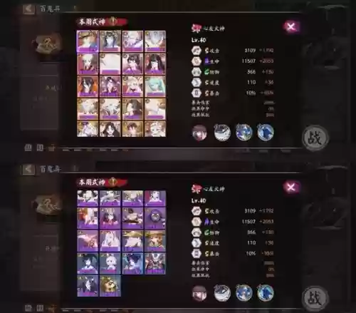 阴阳师11.26百鬼奕攻略插图