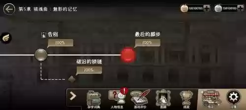 歌剧魅影游戏攻略_1插图
