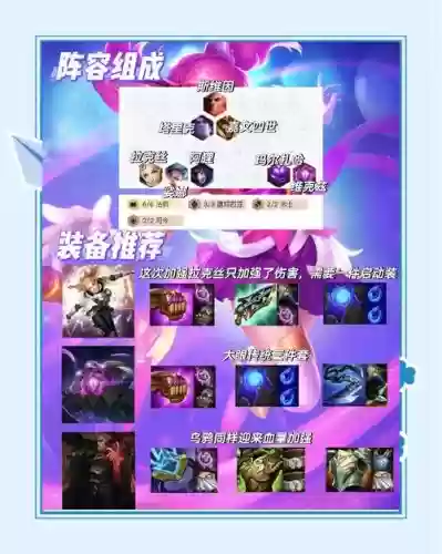 10.13法师阵容_1插图1