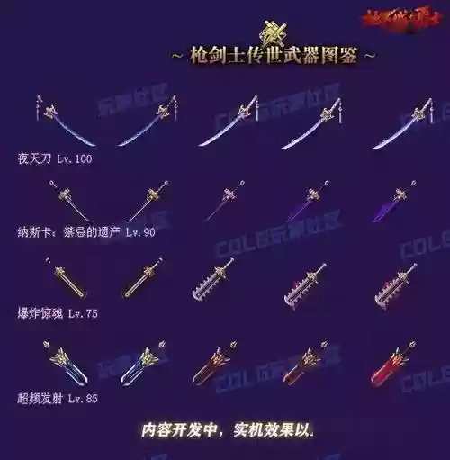 dnf圣武枪魂带什么ss武器插图