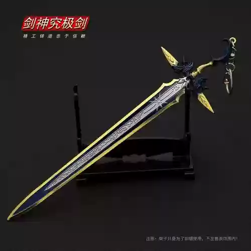最终幻想15极品武器插图1