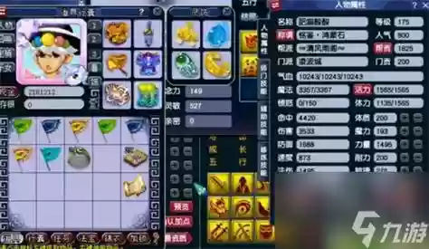 梦幻西游凌波城牛逼吗插图1