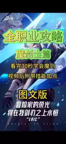 m魔剑士攻略插图1