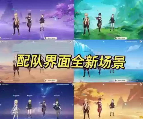 4.0阵容更新插图1
