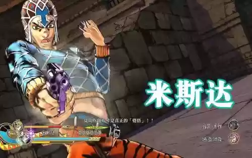 jojo天堂之眼技能插图1