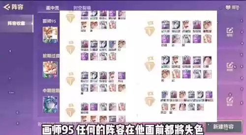 裂隙通用阵容插图