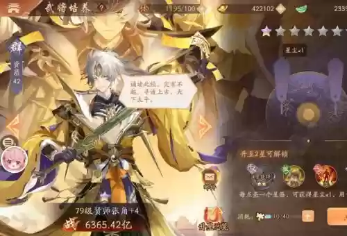 少年张角阵容插图1