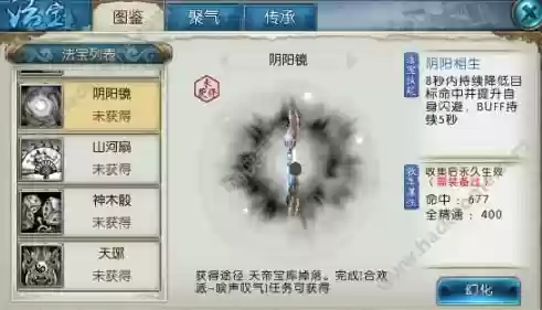 诛仙手游阴阳镜攻略_1插图1