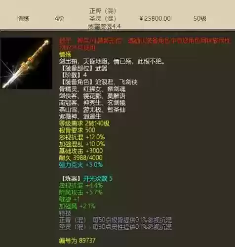 大话2青阳使用什么武器插图1