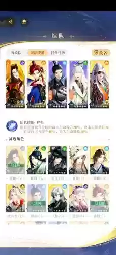 蜃梦左慈阵容搭配插图