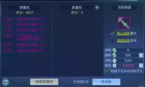 倩女幽魂手游装备强化之后光效_1插图