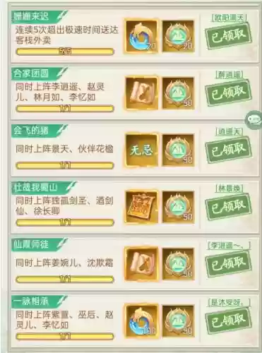 仙剑奇侠传85攻略插图1