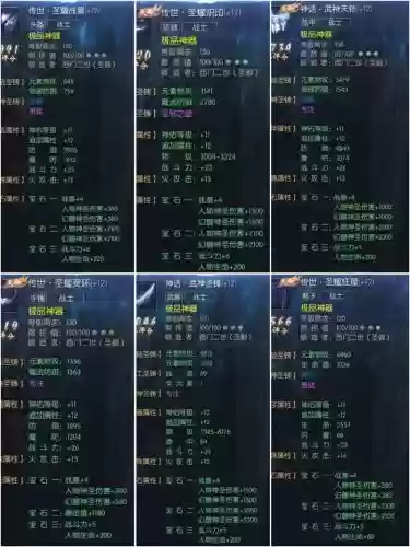 魔域装备怎么追加属性插图1