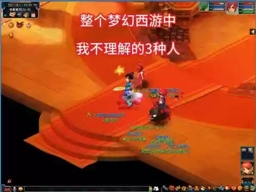 梦幻西游大闹天宫失败插图1