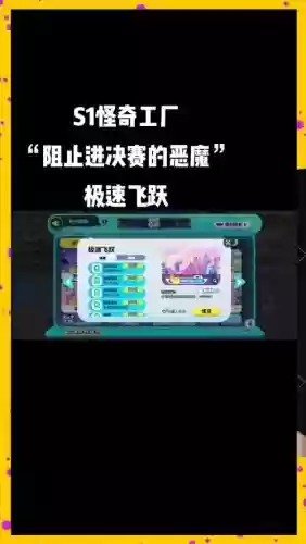 顶级阵容竞速插图1